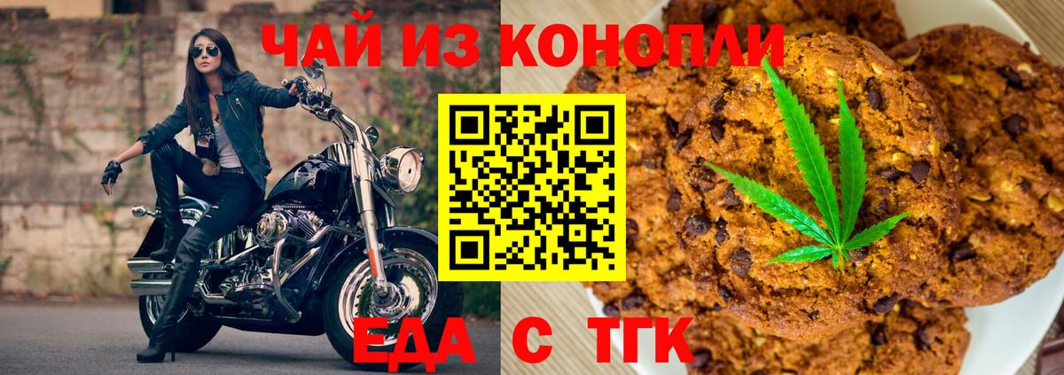 Cannafood марихуана  Вход с VPN  Зеленокумск 