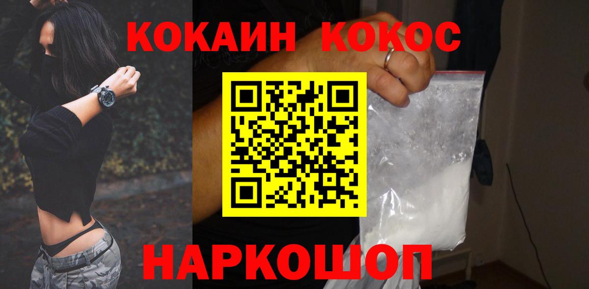 Кокаин Fish Scale Зеленокумск