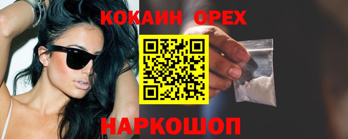 Зеленокумск  даркнет сайт  Cocaine Перу  Вход с VPN  Cocaine 98% 