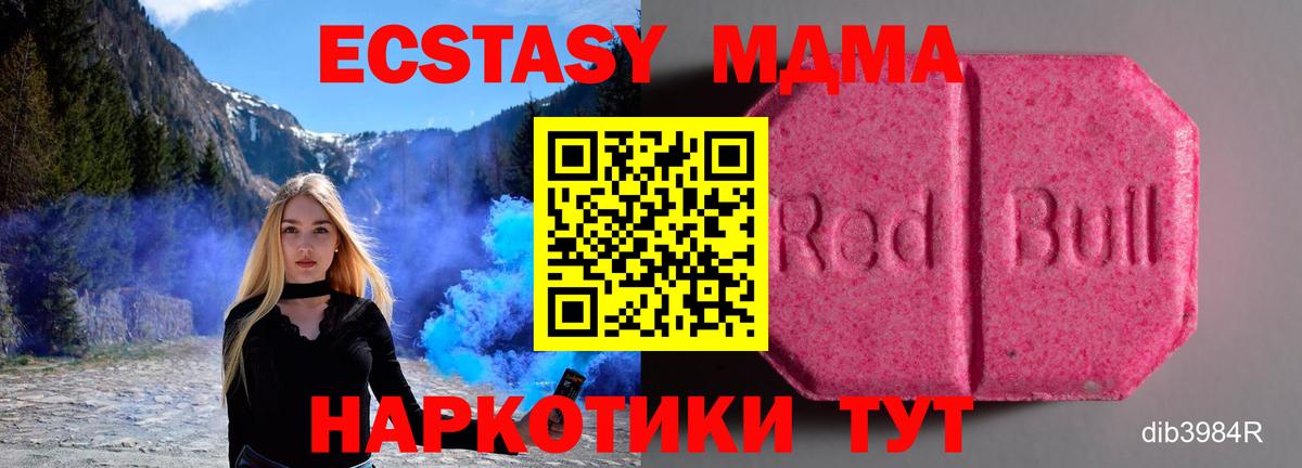 Ecstasy  Экстази 250 мг  Вход с VPN  ЭКСТАЗИ бентли  Зеленокумск 