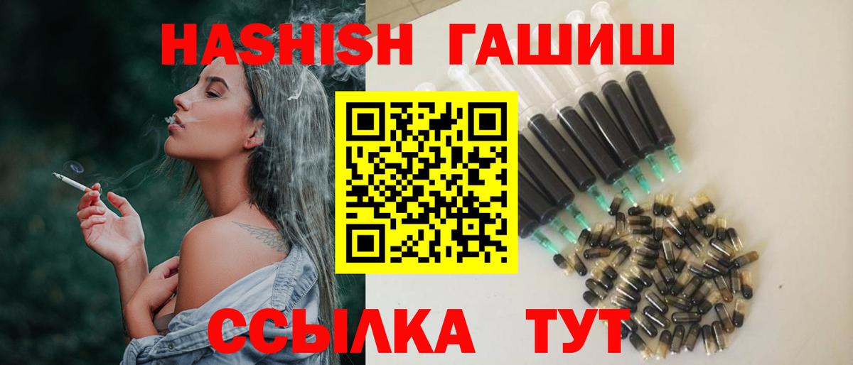 ГАШ Premium  наркотики  Зеленокумск  Вход с VPN  Гашиш Изолятор 