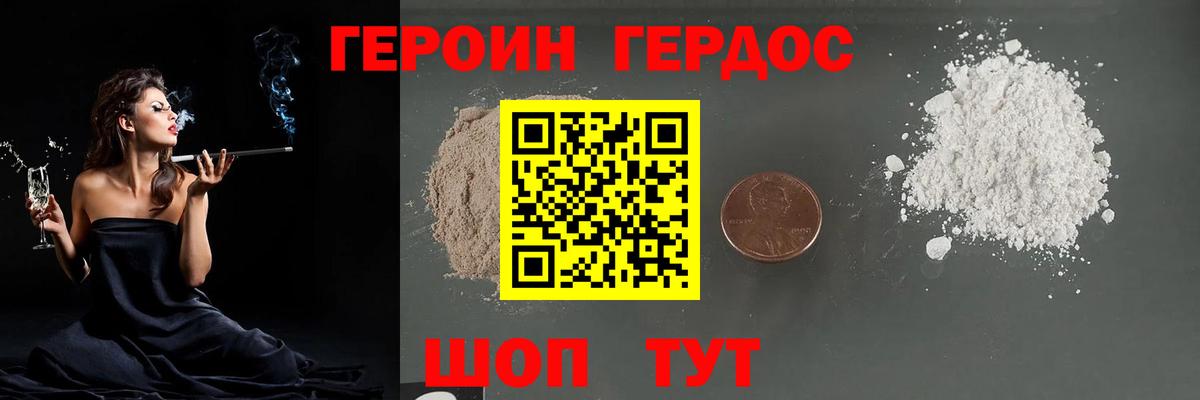 Героин  Героин гречка  Вход с VPN  Зеленокумск 