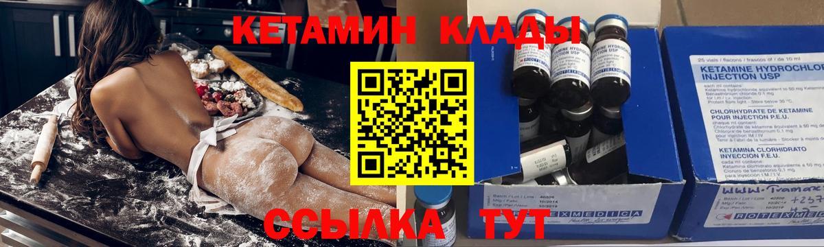 Зеленокумск  Кетамин ketamine  Вход с VPN 