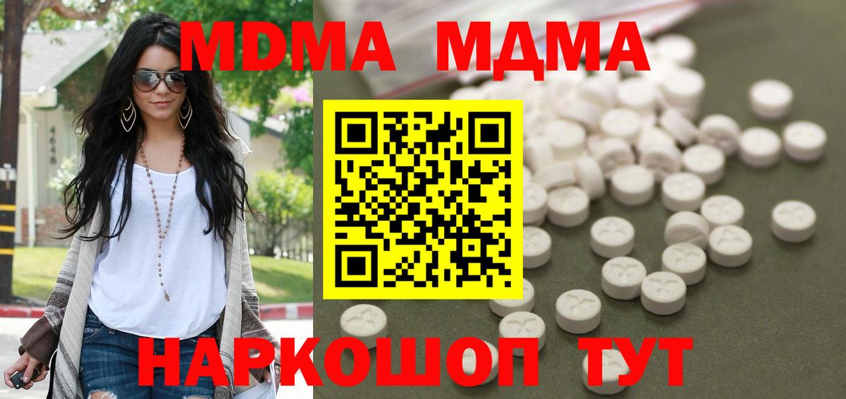 MDMA кристаллы  Вход с VPN  Зеленокумск  МДМА кристаллы 