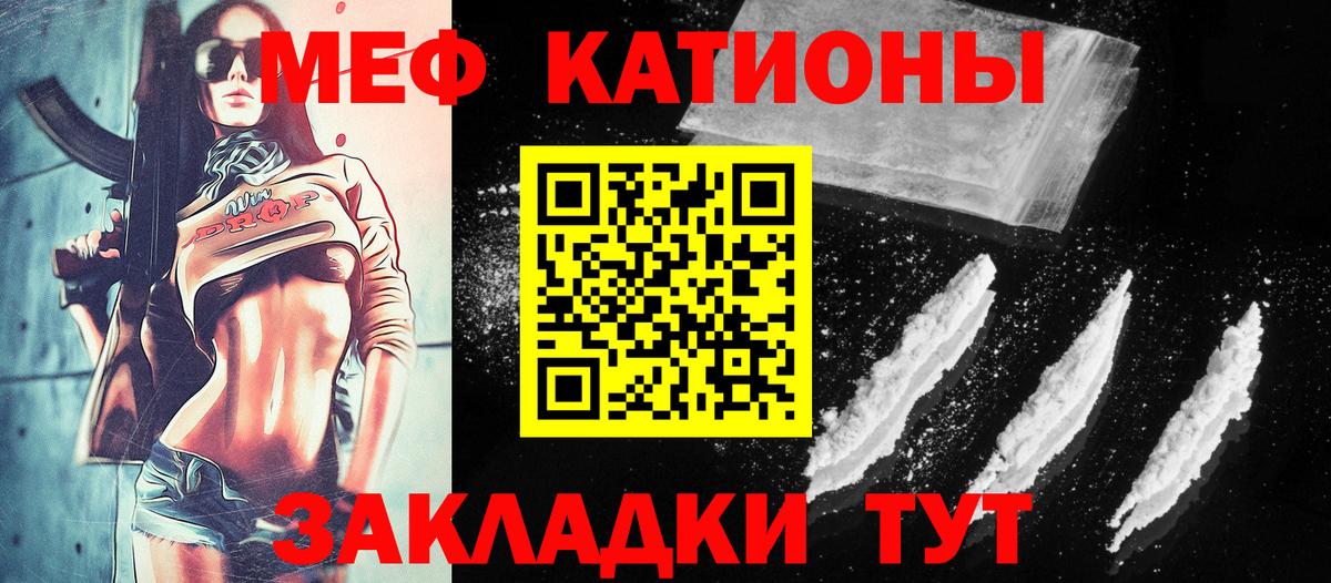 МЯУ-МЯУ VHQ  Вход с VPN  Меф  Зеленокумск 