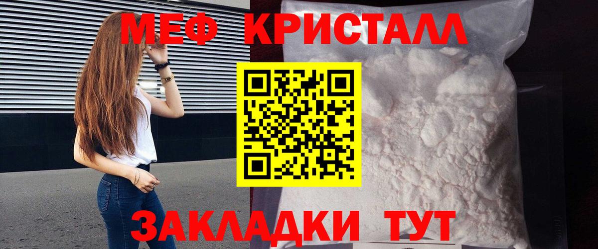 МЕФ мука Зеленокумск