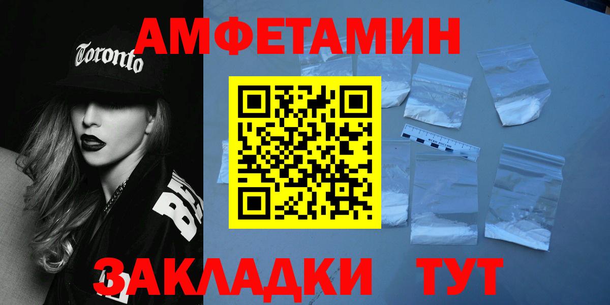 МЕТАМФЕТАМИН кристалл Зеленокумск