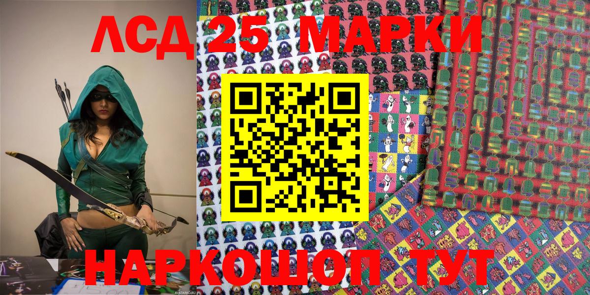 Наркотические марки 1,5мг  Вход с VPN  Зеленокумск  Наркотические марки 1,5мг 