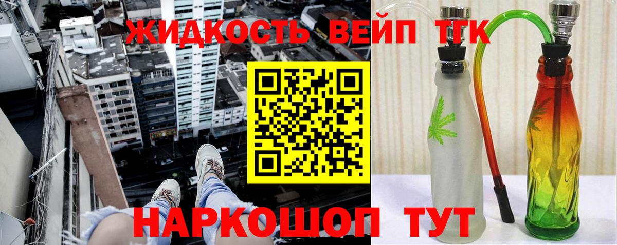 ТГК вейп  Вход с VPN  магазин    Зеленокумск 